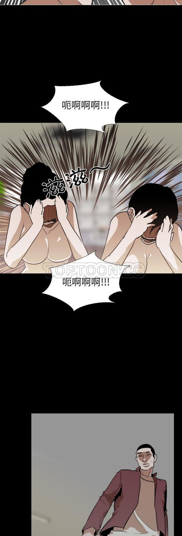 生存游戏 第59话 第23页