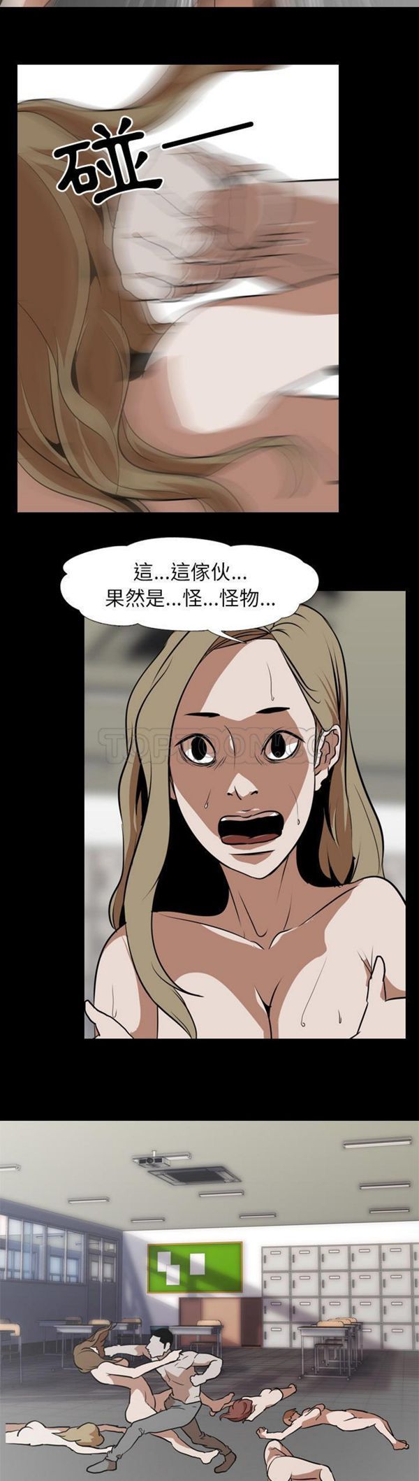 生存游戏 第60话 第21页