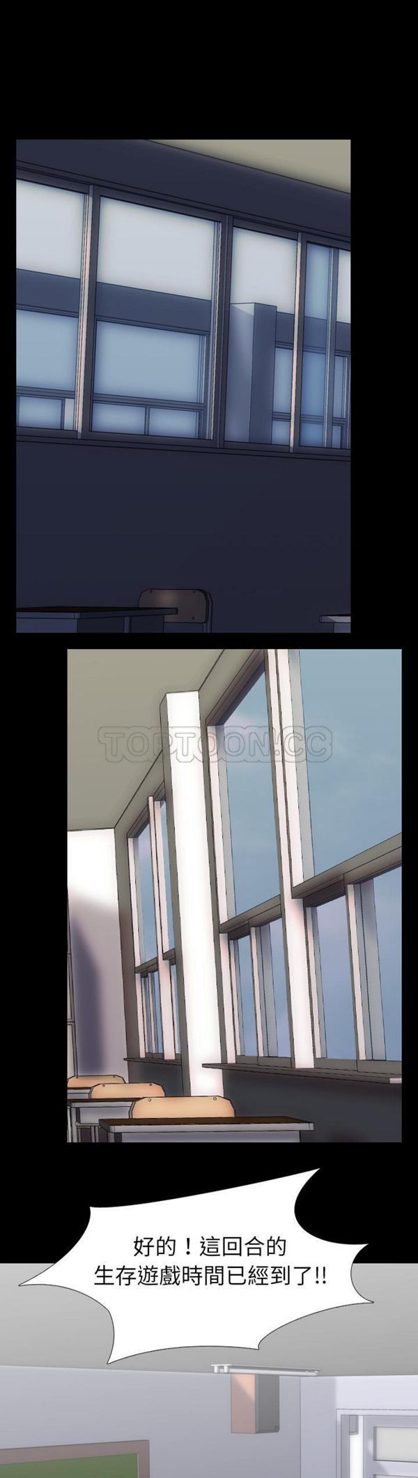 生存游戏 第60话 第35页