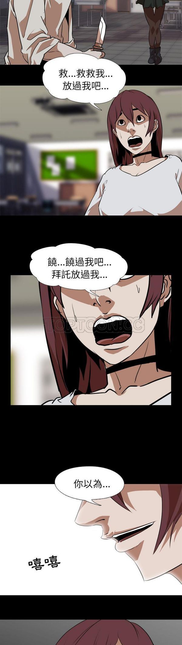 生存游戏 第60话 第44页