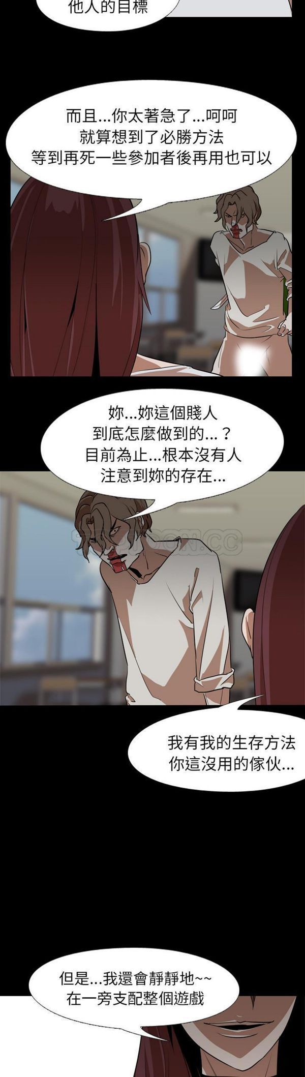 生存游戏 第60话 第47页