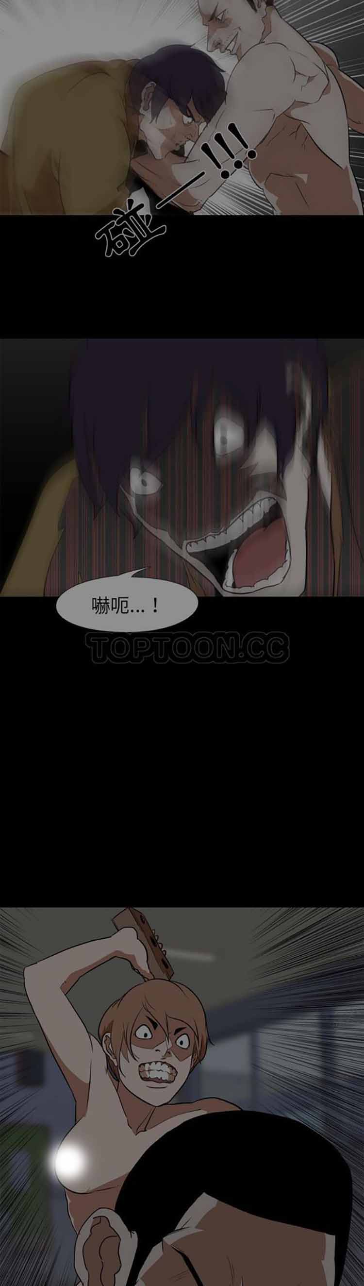 生存游戏 第60话 第51页