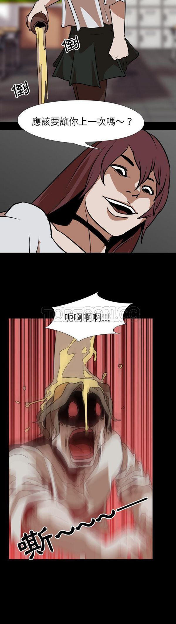 生存游戏 第60话 第56页