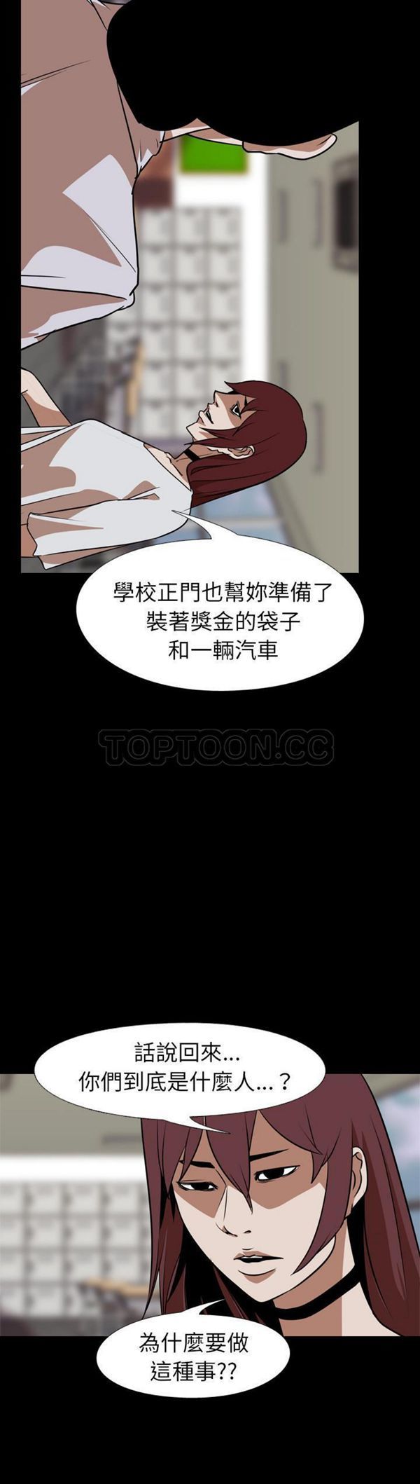 生存游戏 第60话 第59页