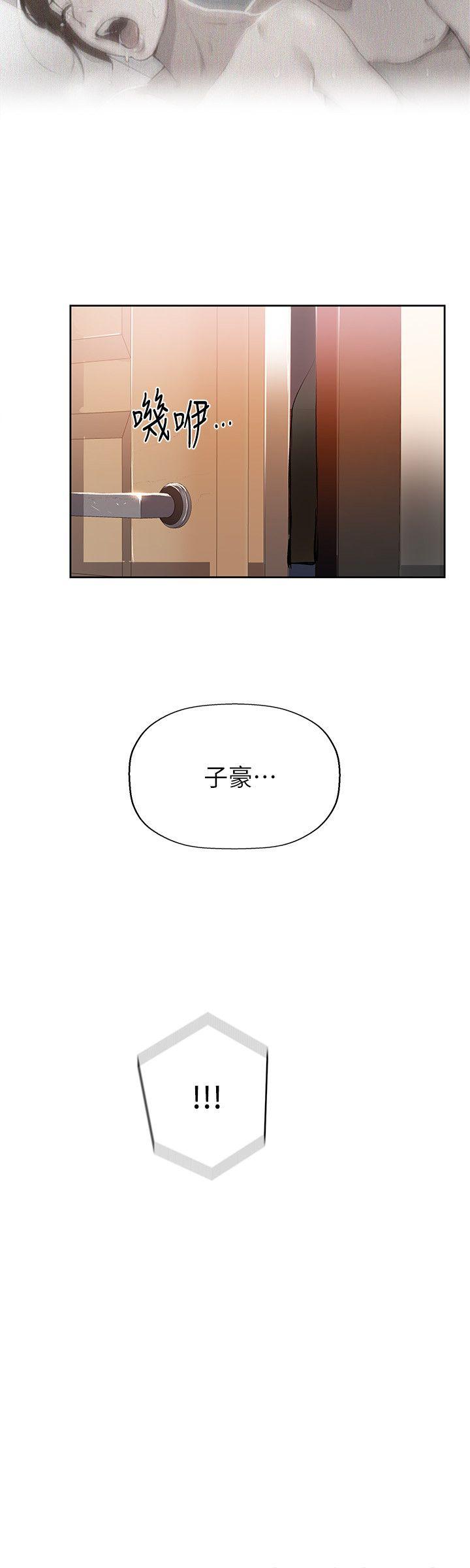 秘密教学 第2話-你要…學學看嗎? 第32页