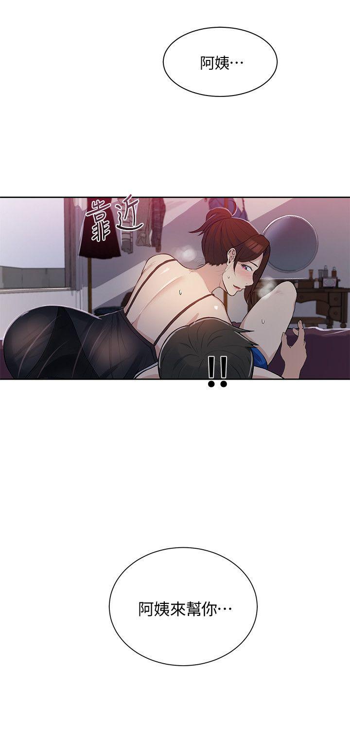 秘密教学 第4話-夜晚到訪的子豪 第28页