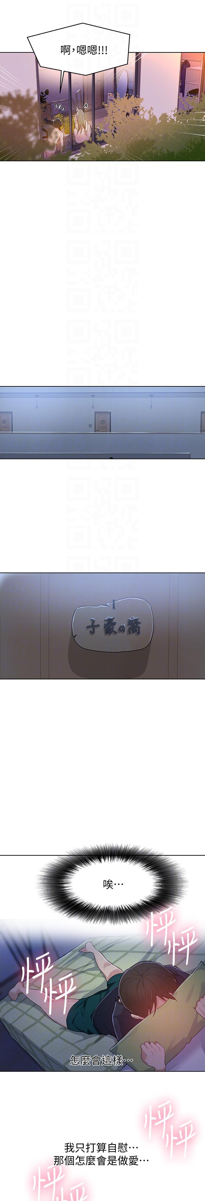 秘密教学 第9話-可以再找姊姊做愛嗎? 第21页