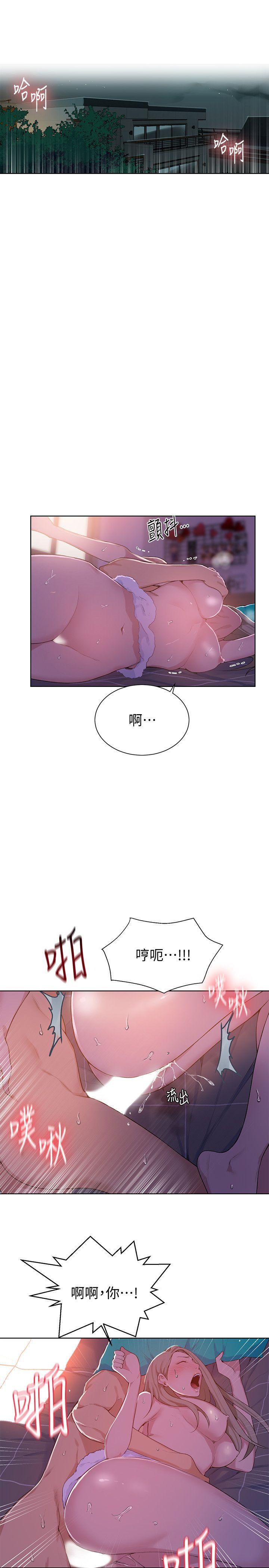 秘密教学 第9話-可以再找姊姊做愛嗎? 第4页
