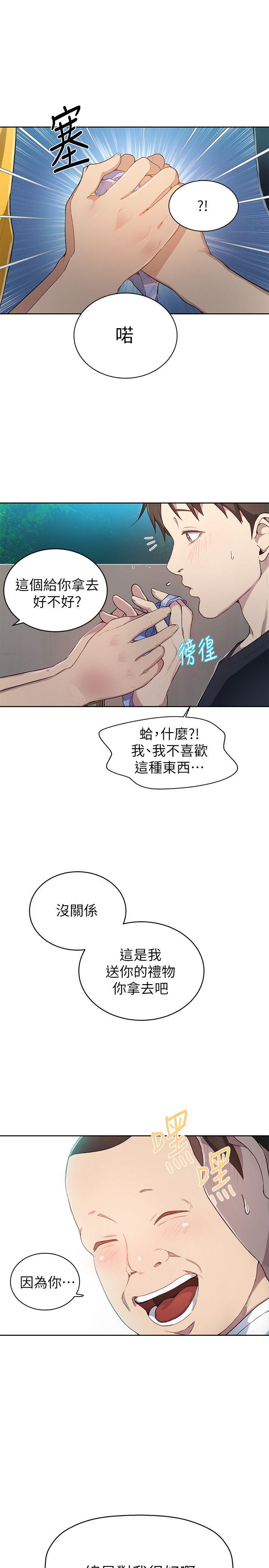 秘密教学 第1話-門縫傳出呻吟聲 第31页