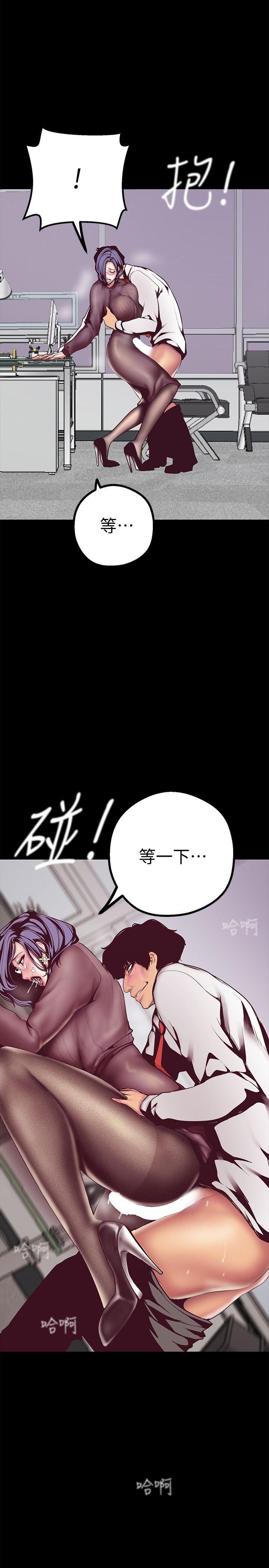 美丽新世界 第8話 - 我們是同一條船上的人了 第8页
