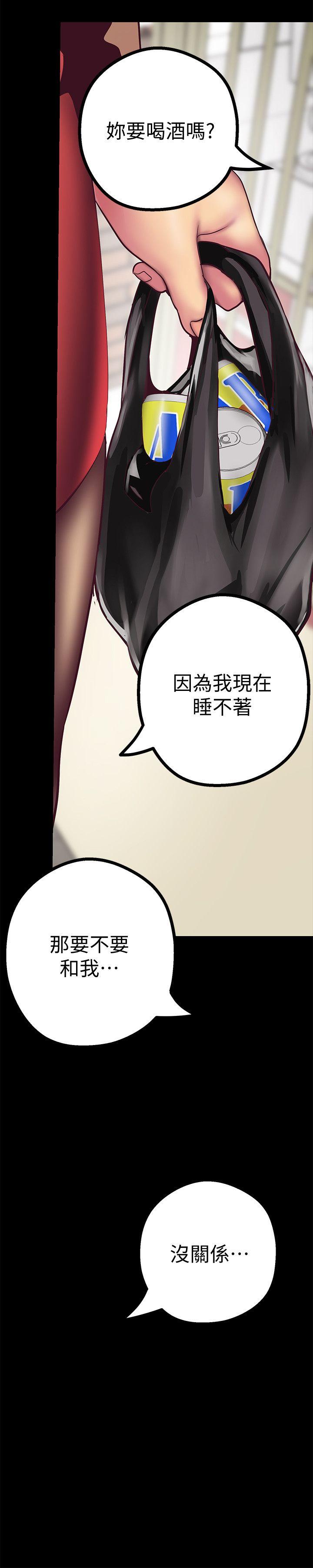 美丽新世界 第9話 - 停車場的密會 第21页