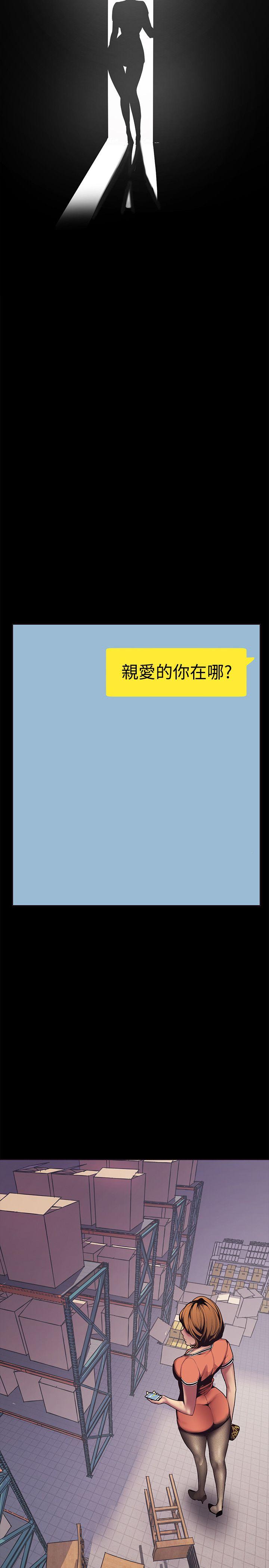 美丽新世界 第2話 - 其實你想和組長做吧? 第22页