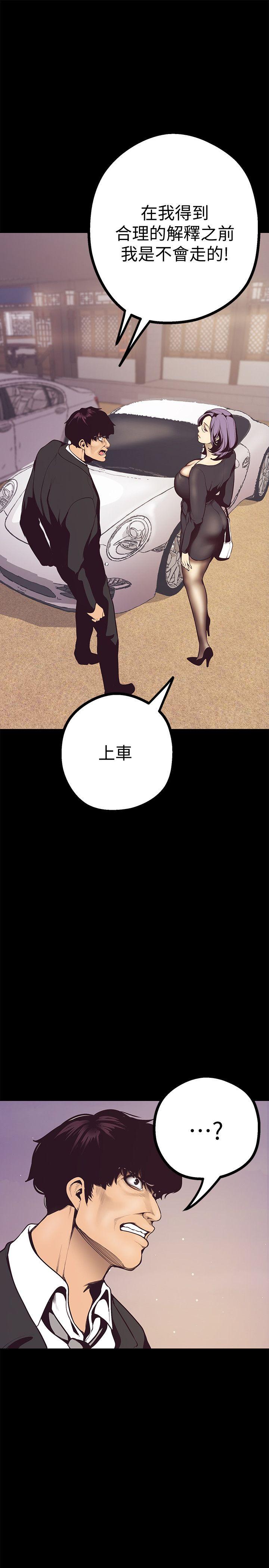 美丽新世界 第4話 - 「犧牲奉獻」的工作精神 第41页