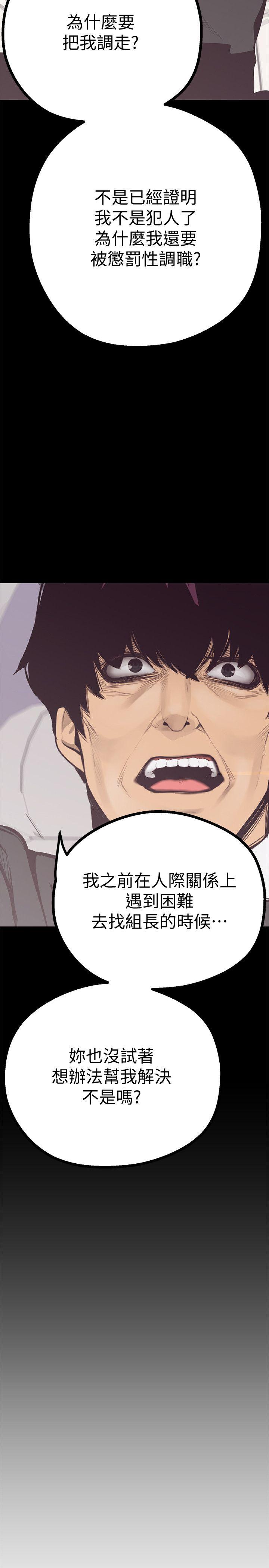 美丽新世界 第4話 - 「犧牲奉獻」的工作精神 第46页