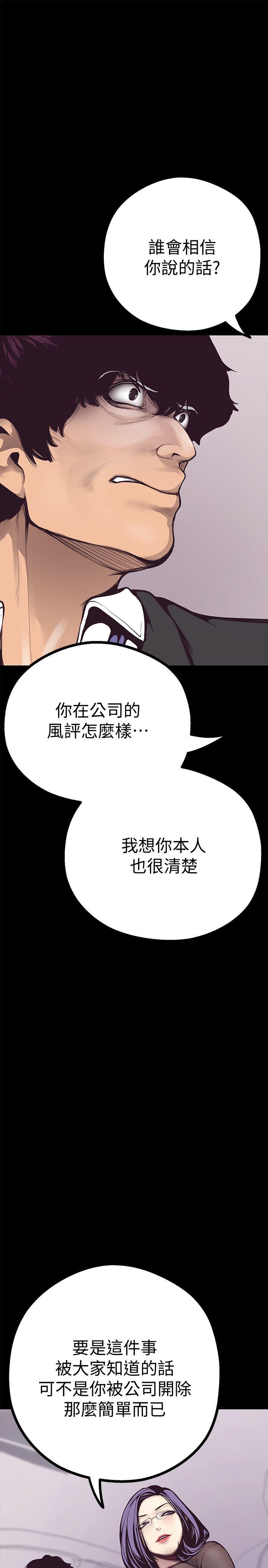 美丽新世界 第5話 - 豪承的現場直擊 第15页
