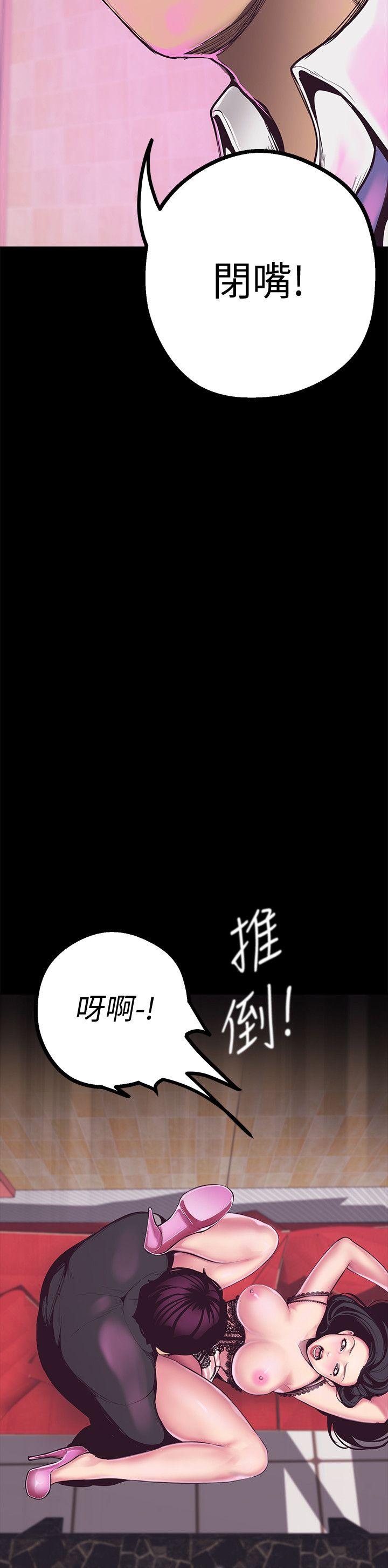 美丽新世界 第5話 - 豪承的現場直擊 第51页