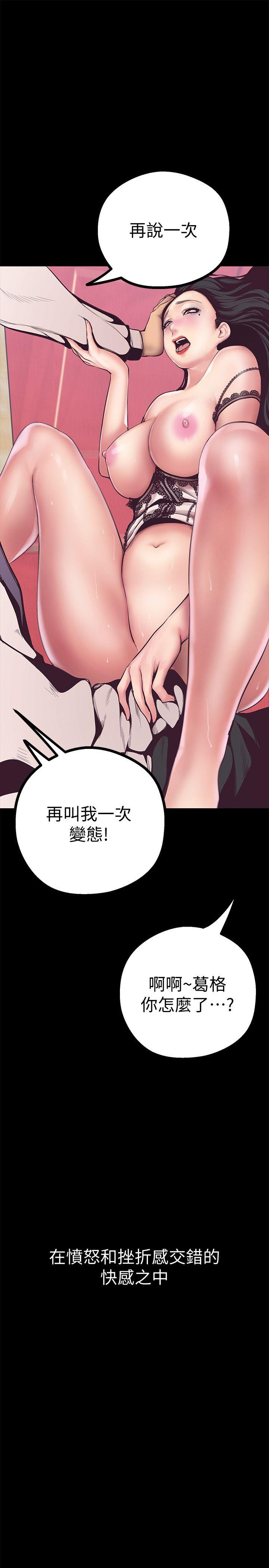 美丽新世界 第5話 - 豪承的現場直擊 第52页