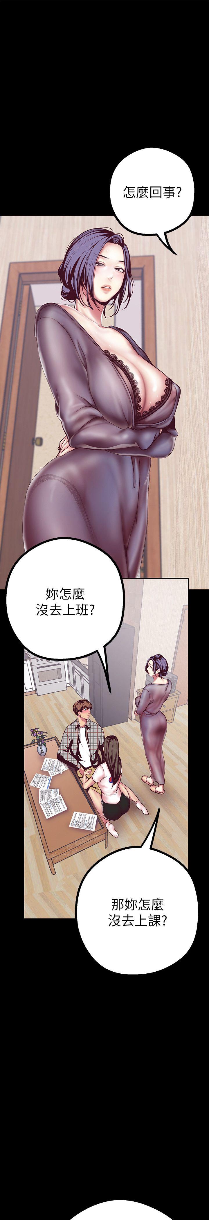 美丽新世界 第6話 - 不可褻玩的組長胸部 第13页
