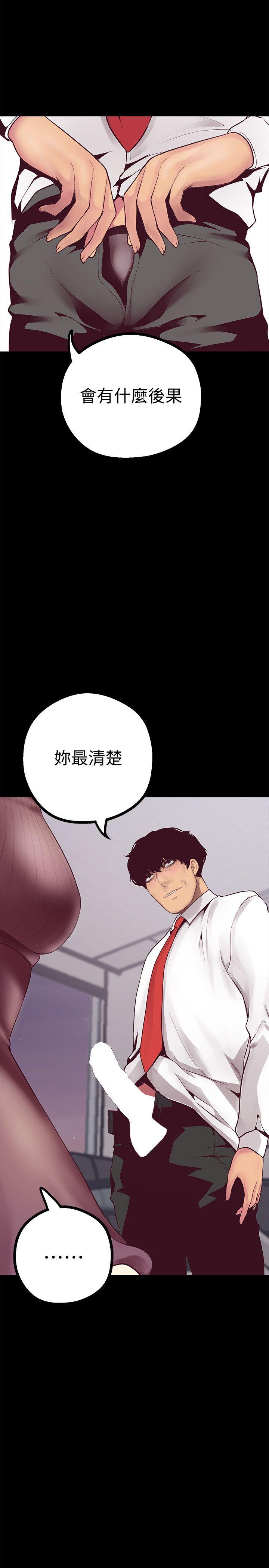美丽新世界 第7話 - 臣服於我吧 第42页