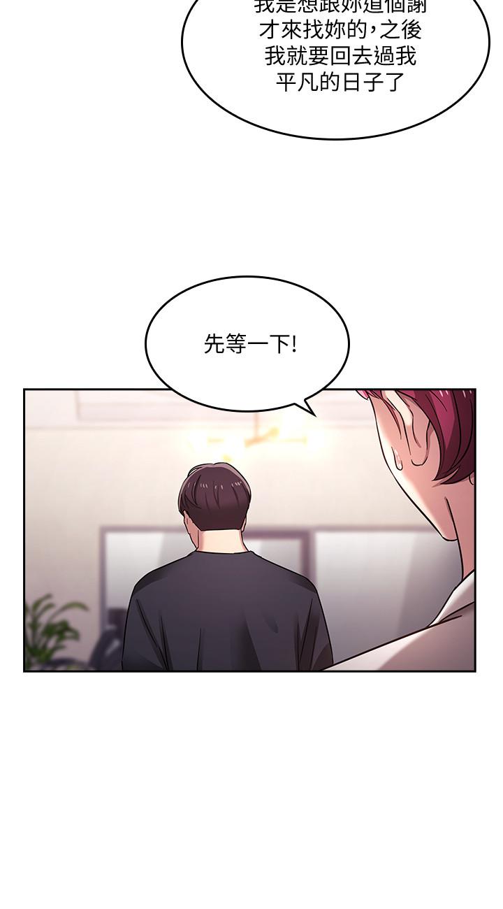 朋友的媽媽 第4話-對人妻美髮師下手 第17页
