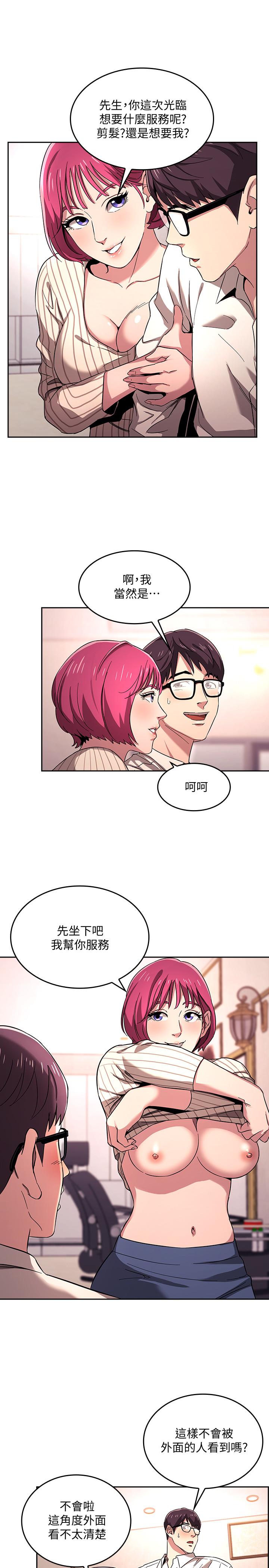 朋友的媽媽 第6話-慾望爆棚的飢渴人妻 第22页