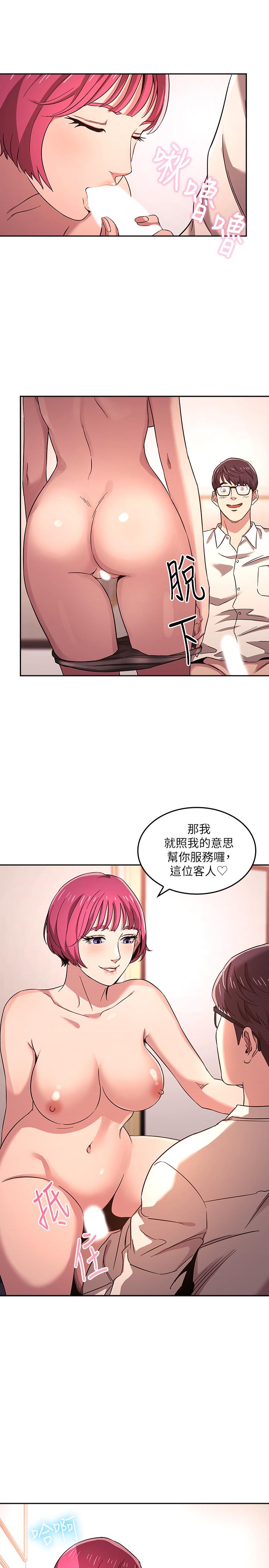 朋友的媽媽 第7話-朋友的媽媽約我吃飯 第1页
