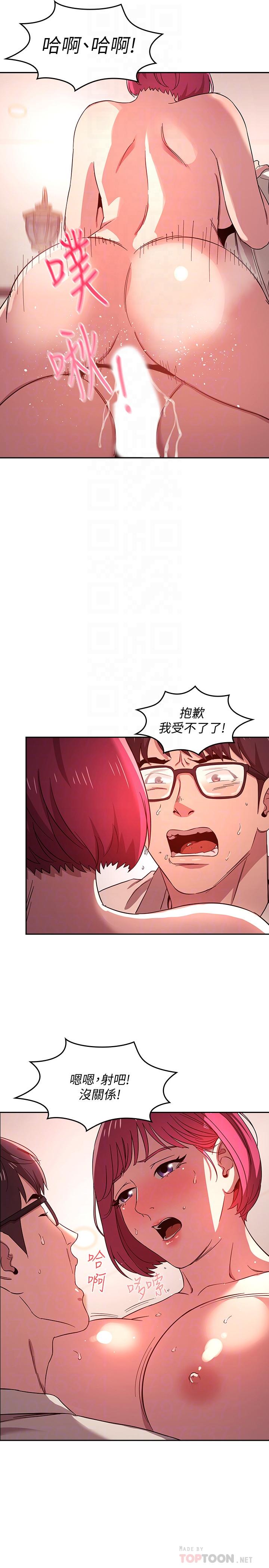 朋友的媽媽 第7話-朋友的媽媽約我吃飯 第6页