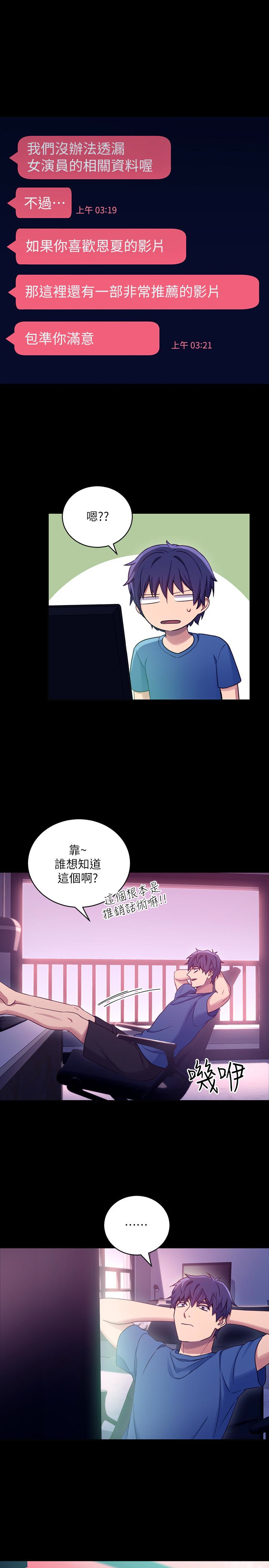 继母的朋友们 第7話-VIP專屬的頂級影片 第22页