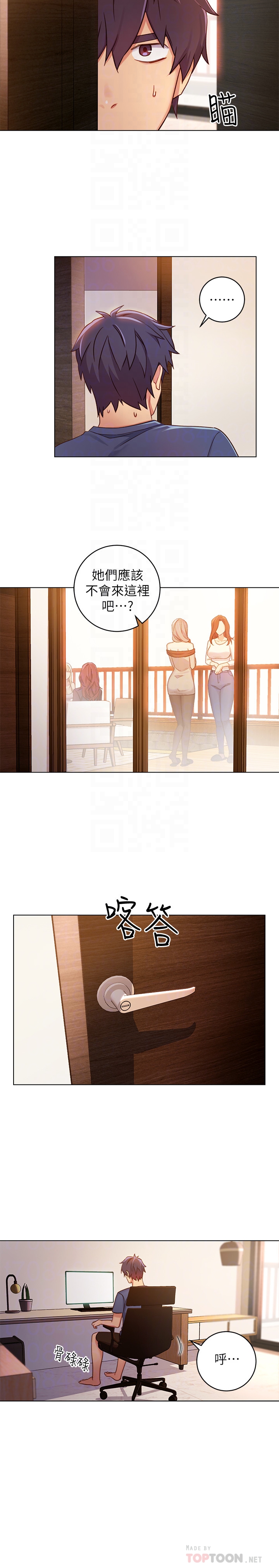 继母的朋友们 第3話-繼母朋友們淫亂的香氣 第17页