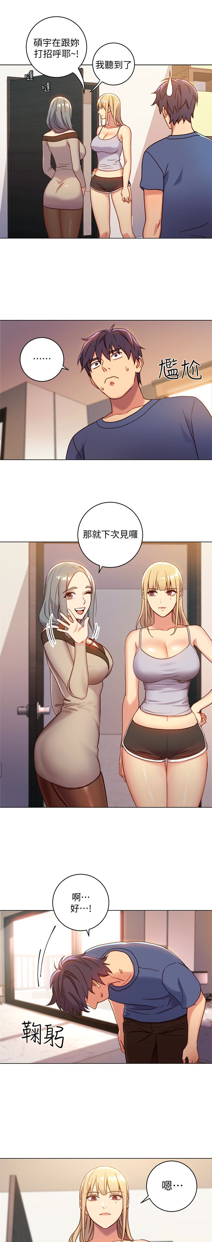 继母的朋友们 第3話-繼母朋友們淫亂的香氣 第4页