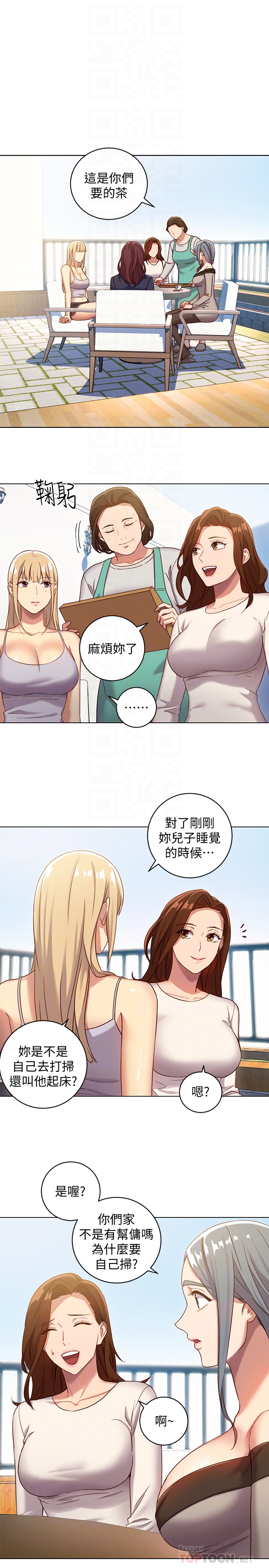 继母的朋友们 第4話-妳這裡還是一樣敏感啊 第7页