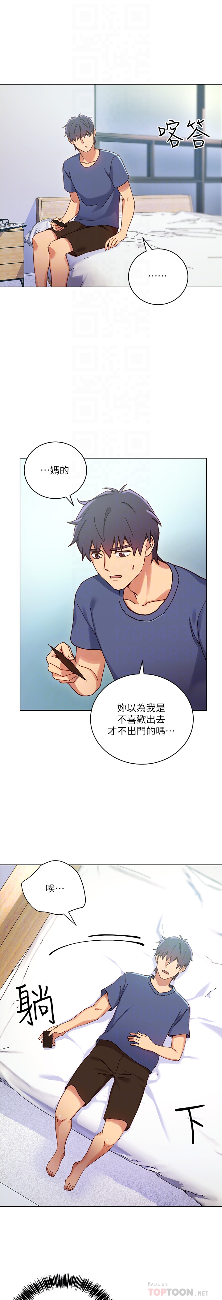 继母的朋友们 第6話-我…看了妳的影片 第7页