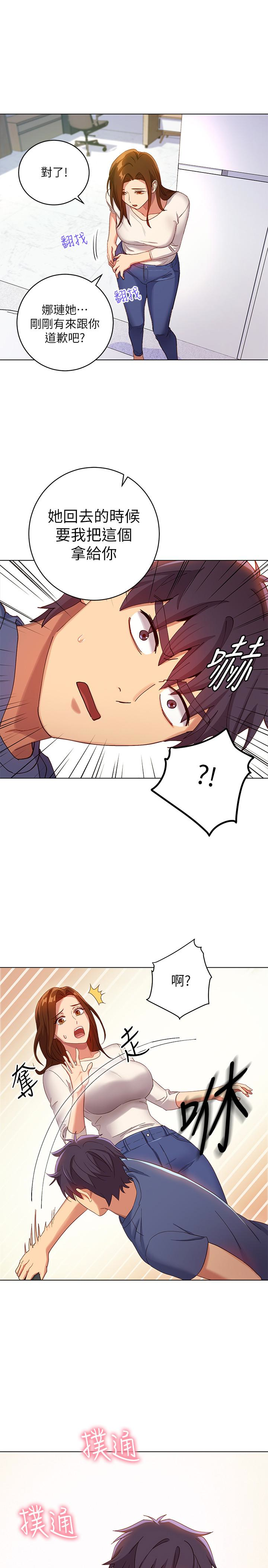 继母的朋友们 第6話-我…看了妳的影片 第1页