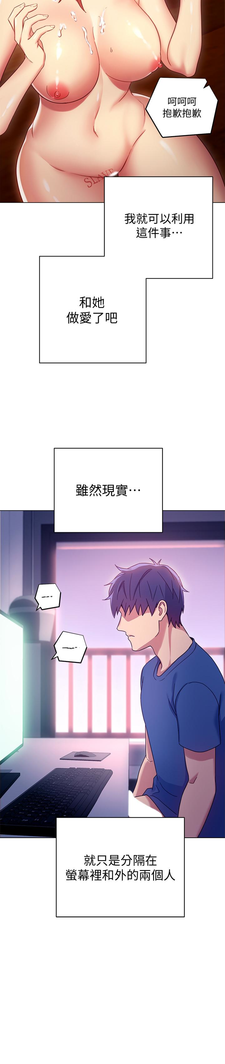 继母的朋友们 第6話-我…看了妳的影片 第21页