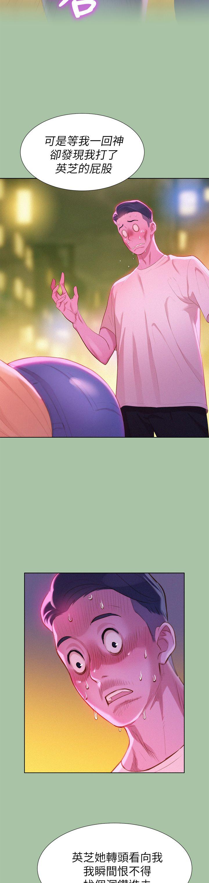 漂亮干姊姊 第4話 第19页
