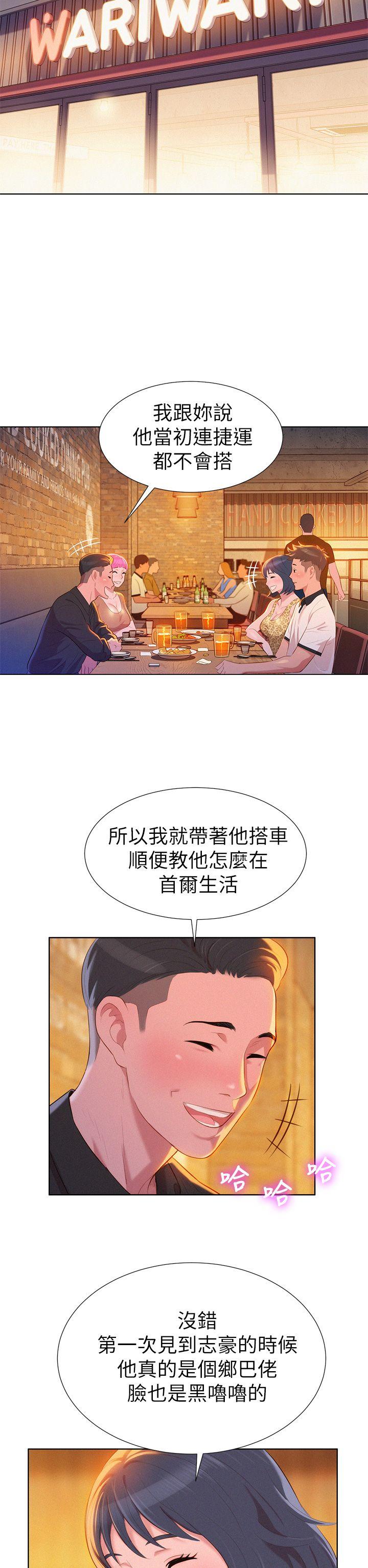 漂亮干姊姊 第4話 第6页