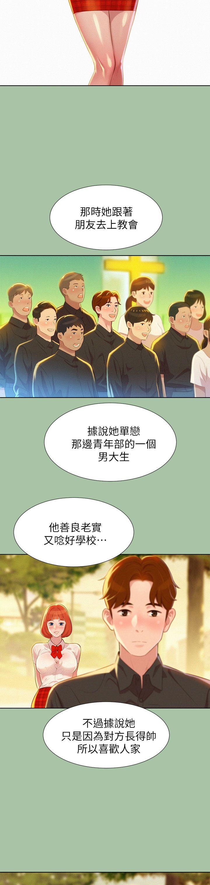 漂亮干姊姊 第5話 第7页
