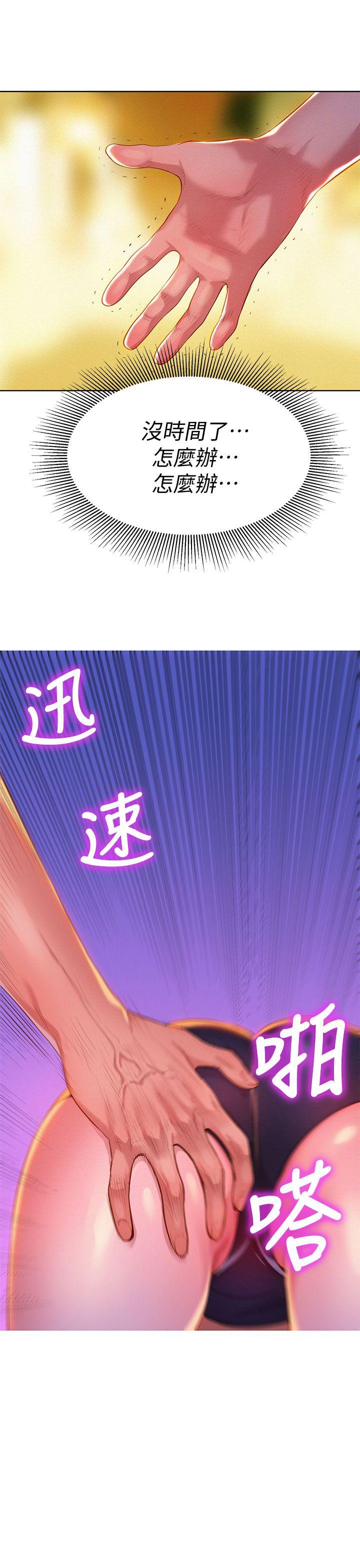 漂亮干姊姊 第5話 第33页