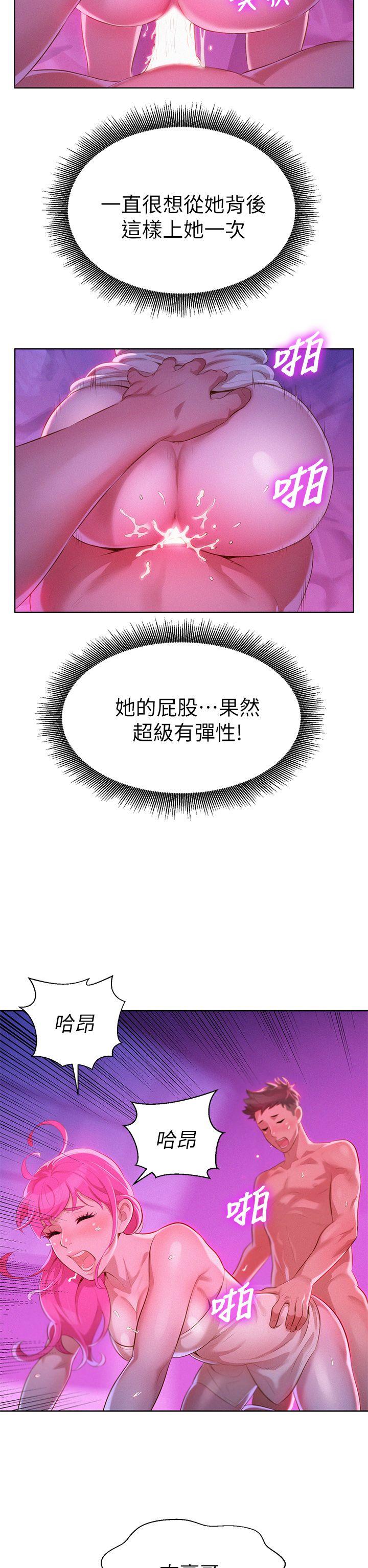 漂亮干姊姊 第8話 第15页