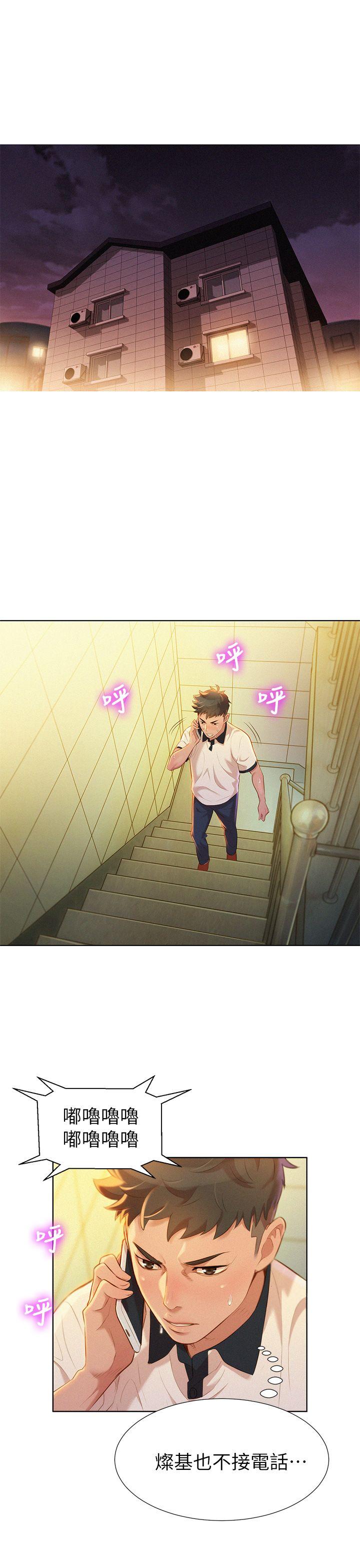 漂亮干姊姊 第9話 第1页