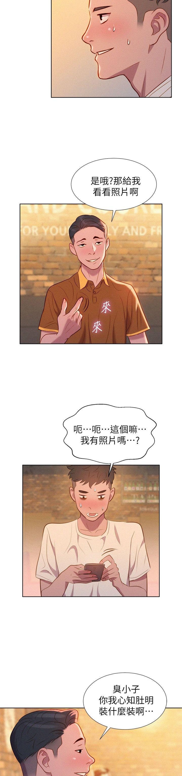 漂亮干姊姊 第1話 第32页