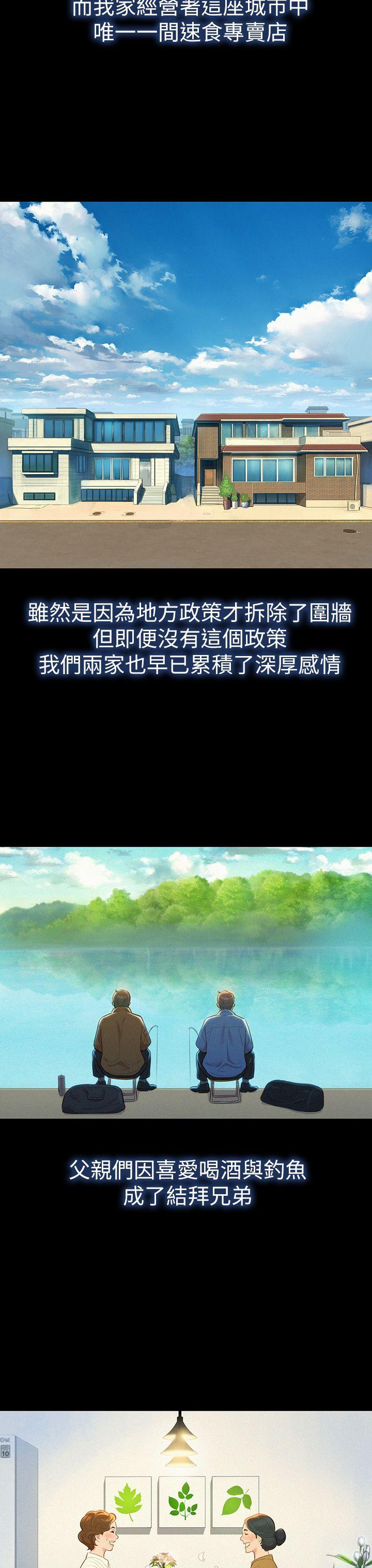 漂亮干姊姊 第2話 第10页