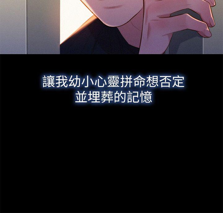 漂亮干姊姊 第2話 第26页