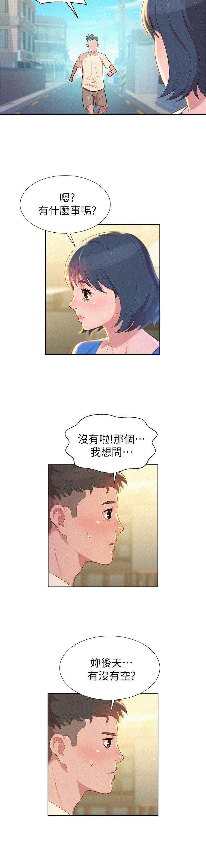漂亮干姊姊 第3話 第16页