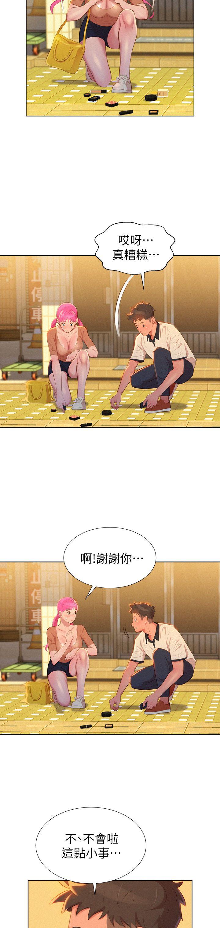 漂亮干姊姊 第3話 第26页