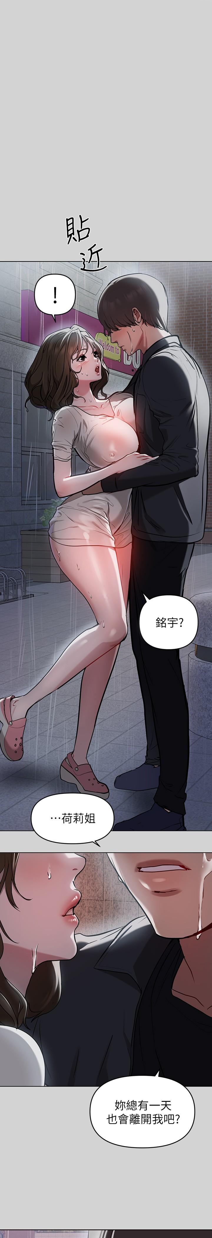 富家女姐姐 第6話-讓姐姐用身體來照顧你 第1页