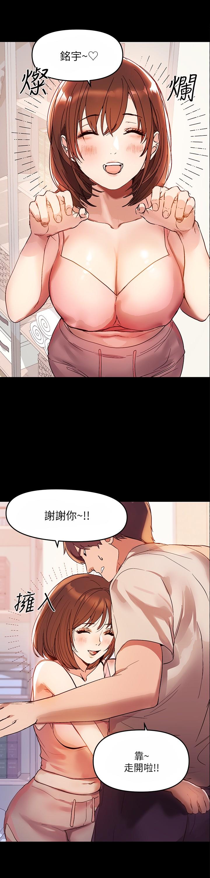 富家女姐姐 第1話-姐姐散發的妖媚氣息 第14页