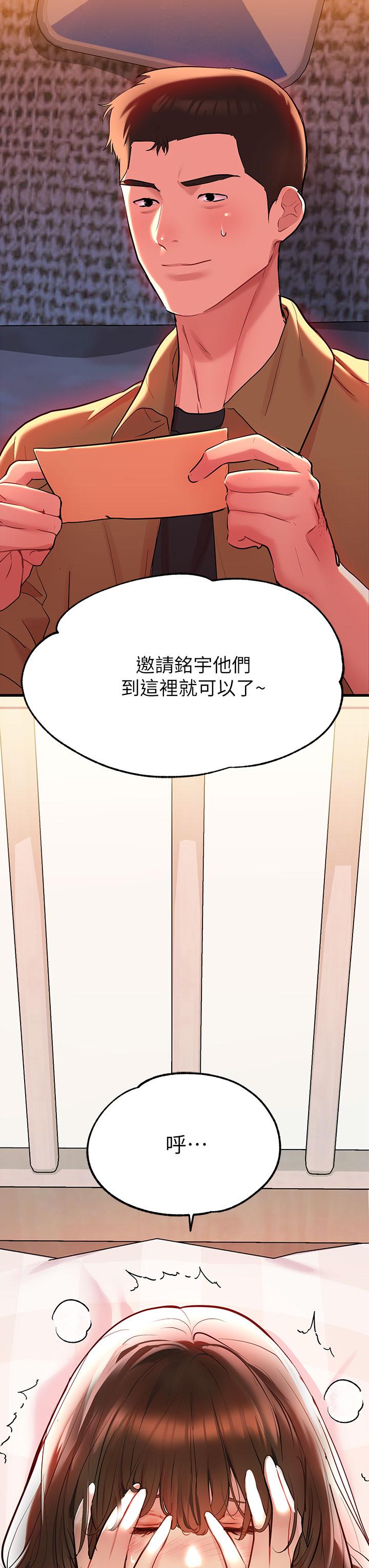 富家女姐姐 第9話-姐姐的妖體 第30页