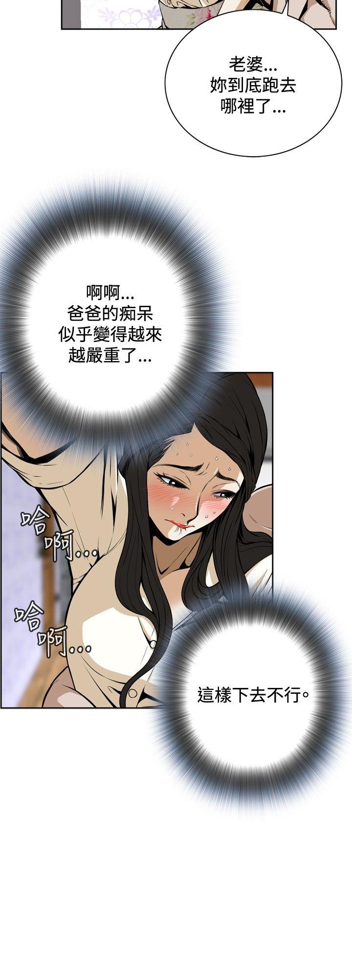 偷窥 第1話 第16页