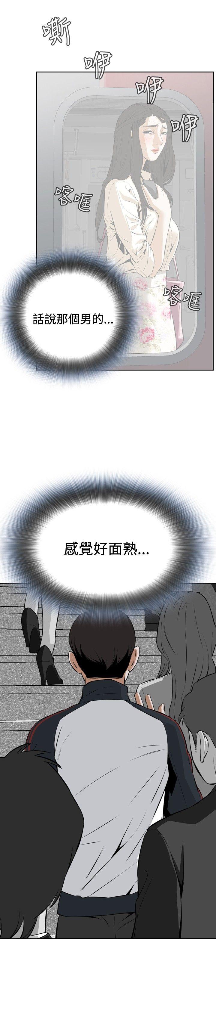 偷窥 第2話 第14页